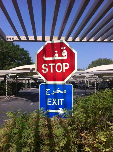 Stop sign in Ace Hardware parking lot, Festival City